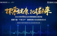 ng28相信品牌的力量- 波鸿医疗团队研发新型冰敷疗法，缩短恢复周期